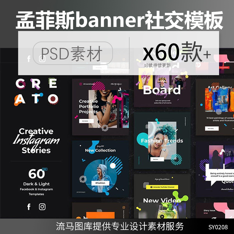 创意高品质的时尚新孟菲斯风格banner社交媒体UI素材psd设计模板
