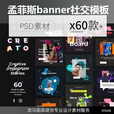 创意高品质的时尚新孟菲斯风格banner社交媒体UI素材psd设计模板