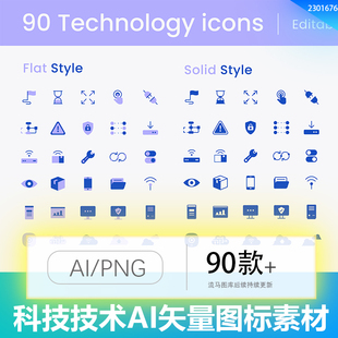 创意科技技术矢量图标logo图形插画icon图形AI/PNG/SVG设计素材模
