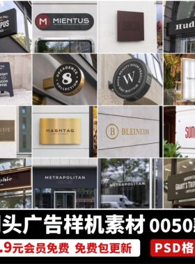 门头店面门店奶茶商铺店招VI品牌样机贴图LOGO展示PSD设计素材PS