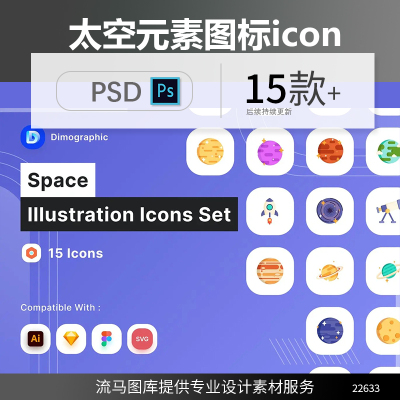 简约时尚卡通扁平化太空星球火箭图标ICON元素AI矢量PNG免扣素材