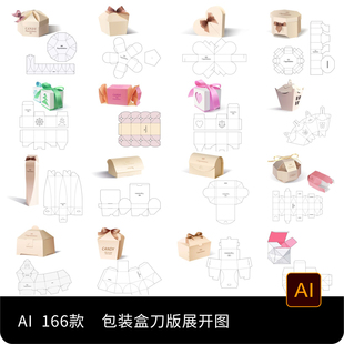 包装刀模图模板纸箱产品礼盒糖果纸盒平面图展开图ai矢量设计素材