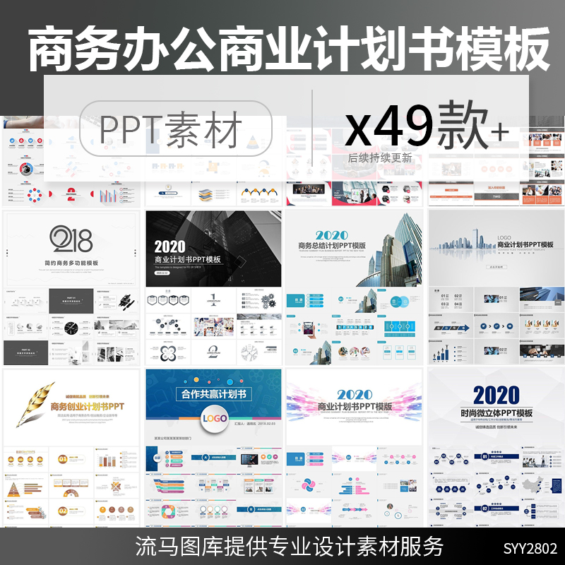 高端简约极简商务办公工作计划总结商业计划书PPT通用模板素材