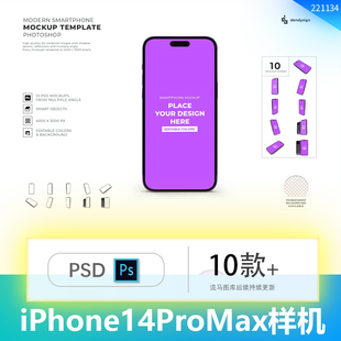 iPhone 14 Pro Max手机提案效果图展示VI智能贴图PSD样机设计素材