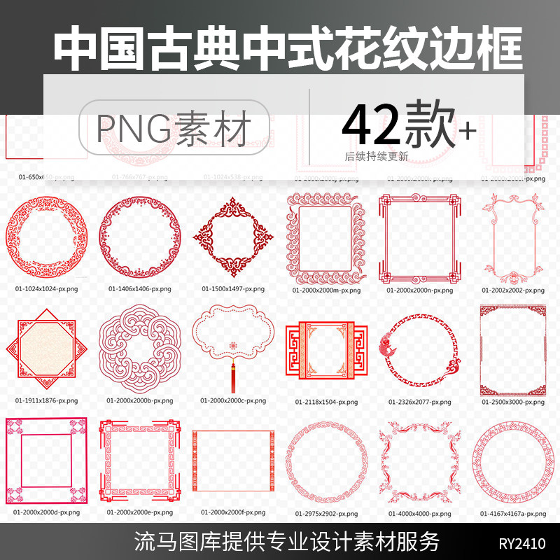42款中国传统古典中式花纹边框圆环圆形云纹元素png免扣平面素材,商务/设计服务,设计素材/源文件,淘宝优惠券,粉丝福利购,淘宝优惠卷