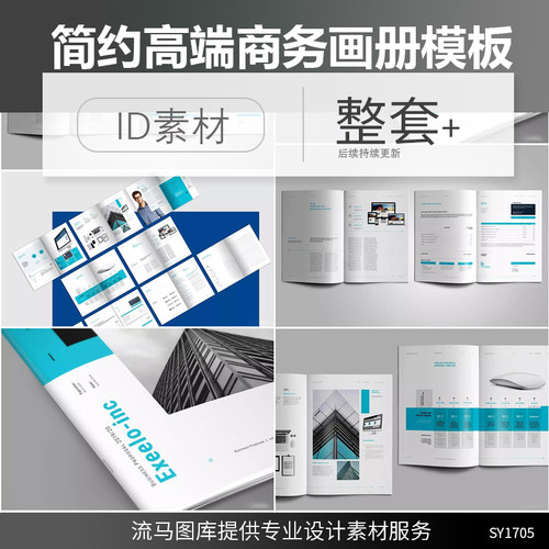 时尚高端简约商务提案品牌手册时尚杂志企业画册ID设计素材模板