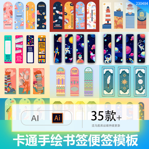 35款卡通手绘宇航员太空花卉人物儿童学生书签便签AI矢量设计素材
