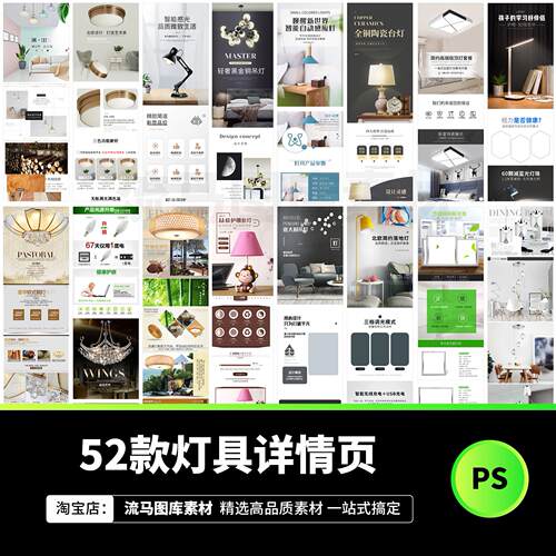 客厅卧室灯黑白简约大气现代吸顶灯灯具详情页PSD设计素材模板