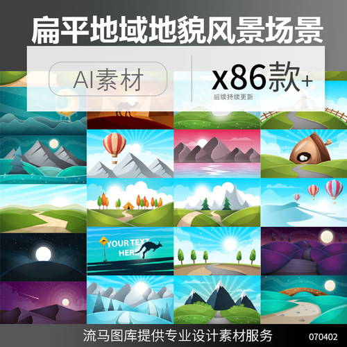 卡通扁平风景地域地貌场景游戏剪影异域河流山峰ai矢量设计素材