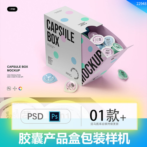 食品酸奶果冻奶昔奶酪胶囊产品盒包装VI展示效果图PSD样机素材PS