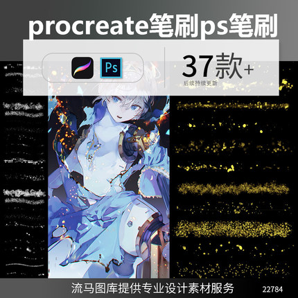 金粉碎片亮片闪粉绘画人像眼影特效背景纹理procreate PS笔刷素材