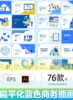 扁平化简约卡通蓝色商务办公医疗工作人物场景插画AI矢量设计素材