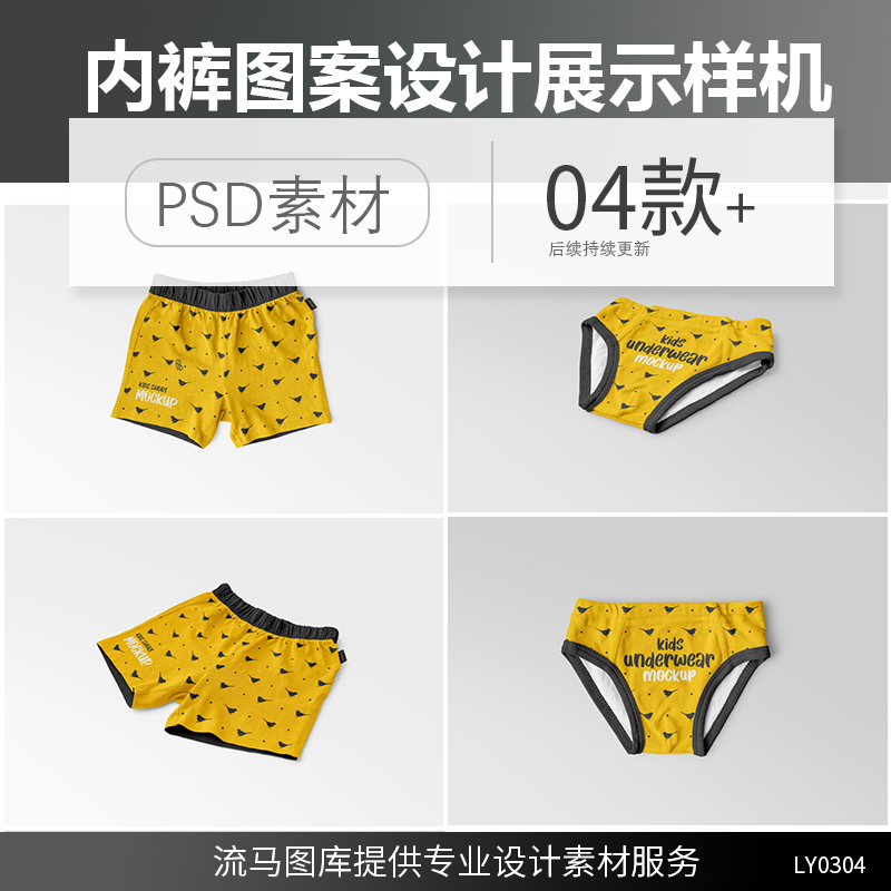 高端男士三角内裤短裤泳裤产品设计展示智能图层样机PSD素材模板