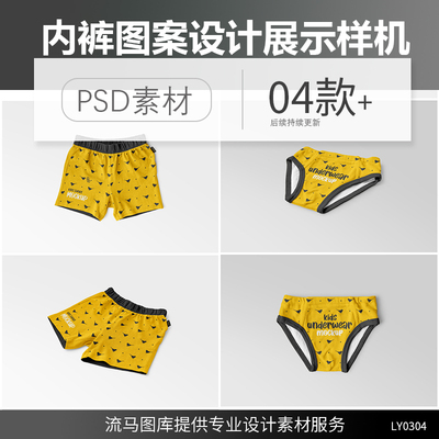 高端男士三角内裤短裤泳裤产品设计展示智能图层样机PSD素材模板