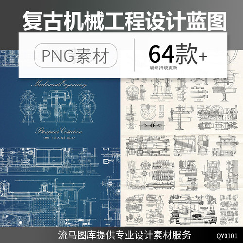 复古机械工程设计蓝图火车老爷车发动机管道图纸线稿PNG高清素材