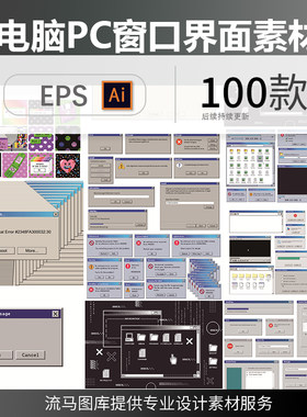 创意时尚dos复古Windows电脑PC系统界面窗口AI矢量设计素材模板