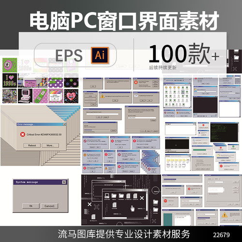 创意时尚dos复古Windows电脑PC系统界面窗口AI矢量设计素材模板