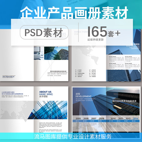 精品企业画册模板时尚欧式简约日系高档教育农业现代PSD设计素材