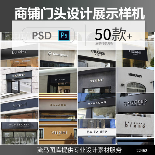 商铺店面门头vi设计LOGO展示立体效果智能对象PSD样机素材模板