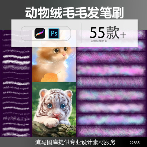 手绘可爱卡通动物毛茸茸卷毛刺毛绒毛发厚涂ps procreate笔刷素材