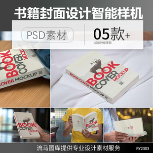 国外逼真效果书籍封面设计打开手持户外场景展示样机PSD素材模板
