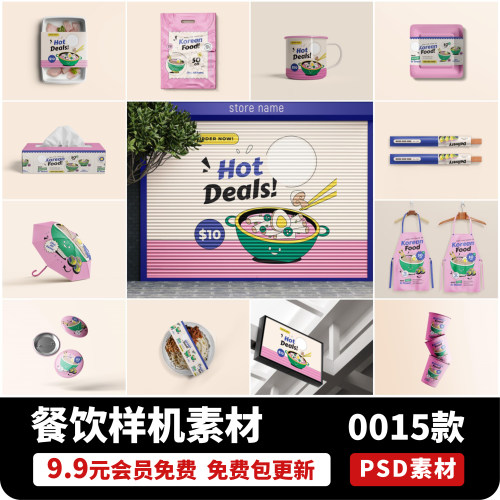 韩式餐饮美食拉面品牌围裙雨伞筷子纸杯样机贴图psd设计素材模板