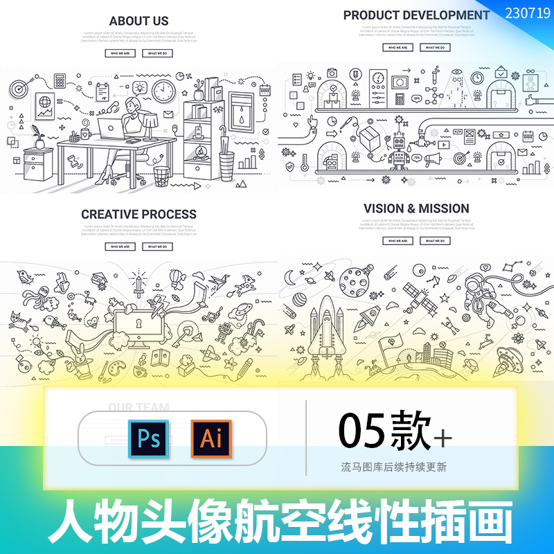 卡通线性涂鸦人物头像航空星际元素涂鸦插画AI矢量PSD设计素材