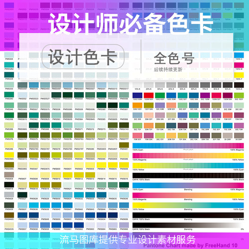 设计师常用参考色卡色号全系列全色渐变色AI ps实用吸色素材LMTK