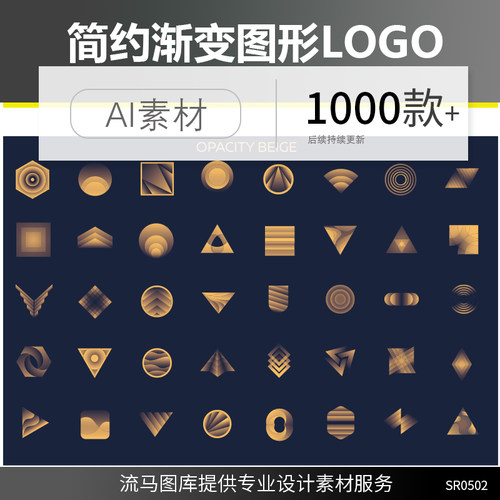 1000个层次渐变特色各种颜色简约LOGO图形AI矢量设计素材下载
