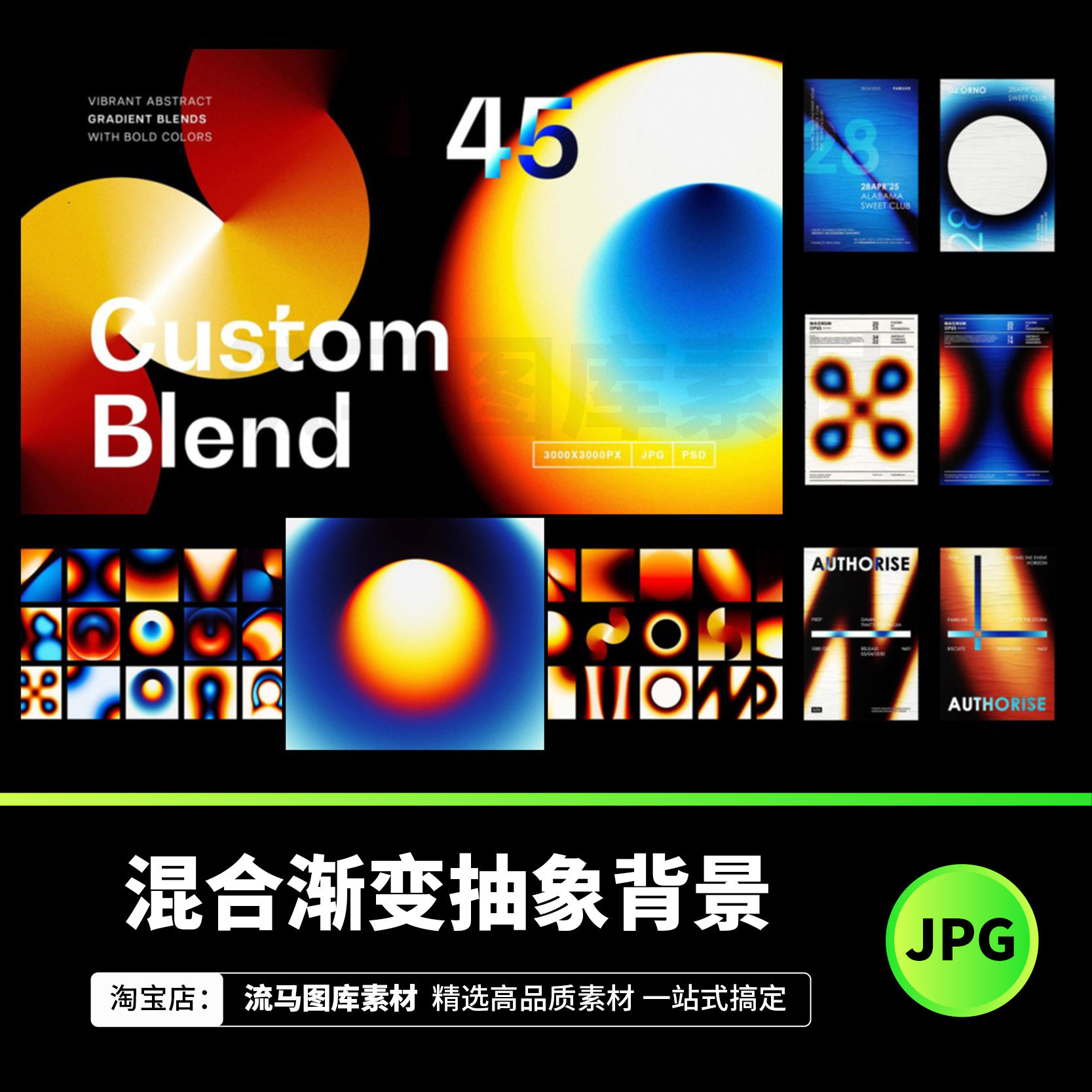 45款未来美学科幻混合渐变模拟燥点颗粒抽象艺术背景JPG设计素材,商务/设计服务,设计素材/源文件,淘宝优惠券,粉丝福利购,淘宝优惠卷