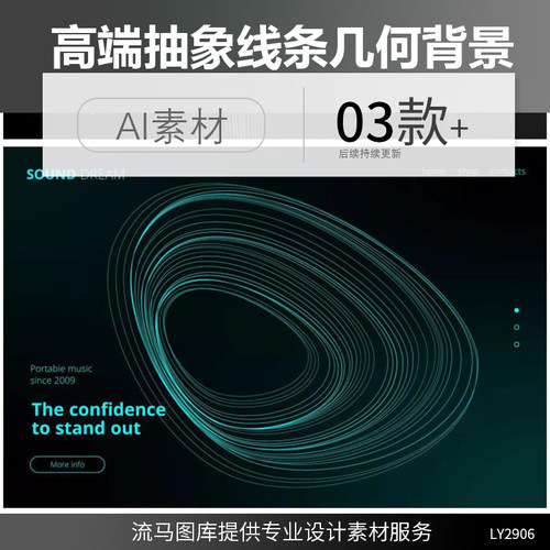 时尚高端创意不规则抽象线条几何图形高清背景纹理AI矢量设计素材
