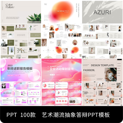 高级感创意极简工作总结汇报毕业答辩作品集活动策划简约PPT模板