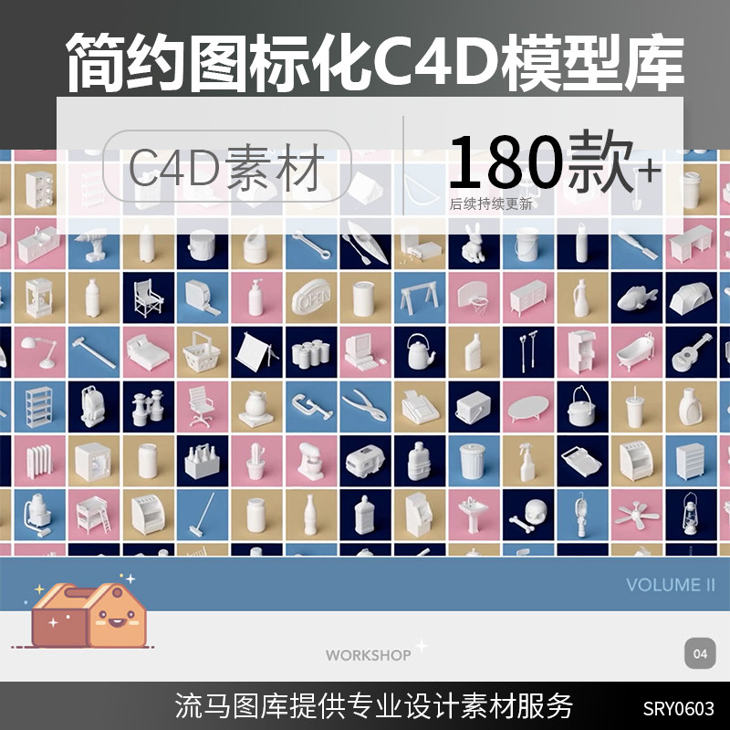 创意时尚简约图标化五金工具家具厨房用品桌椅野炊素材C4D模型库,商务/设计服务,设计素材/源文件,淘宝优惠券,粉丝福利购,淘宝优惠卷
