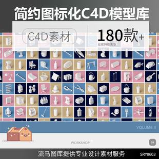 创意时尚简约图标化五金工具家具厨房用品桌椅野炊素材C4D模型库