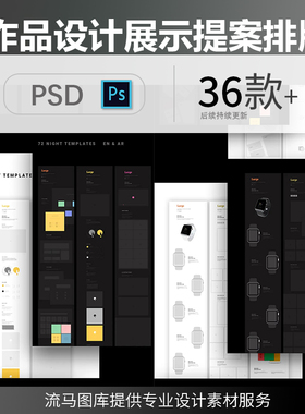 创意时尚简约设计师LOGO设计vi作品提案展示网页排版PSD素材模板