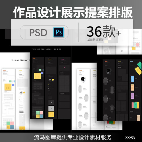 创意时尚简约设计师LOGO设计vi作品提案展示网页排版PSD素材模板