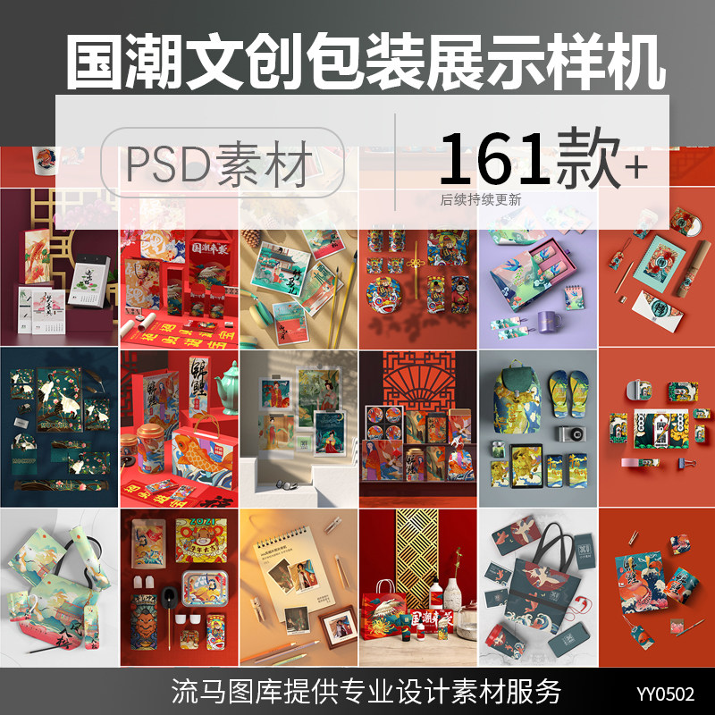中国风国潮文创年货产品礼品盒包装设计VI展示样机PSD素材模板,商务/设计服务,设计素材/源文件,淘宝优惠券,粉丝福利购,淘宝优惠卷