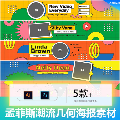 创意90年代潮流复古几何图形Banner海报PSD/AI矢量设计素材模板