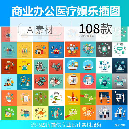 扁平科技医疗体育ui食物办公商务人物教育图标ai矢量PPT设计素材