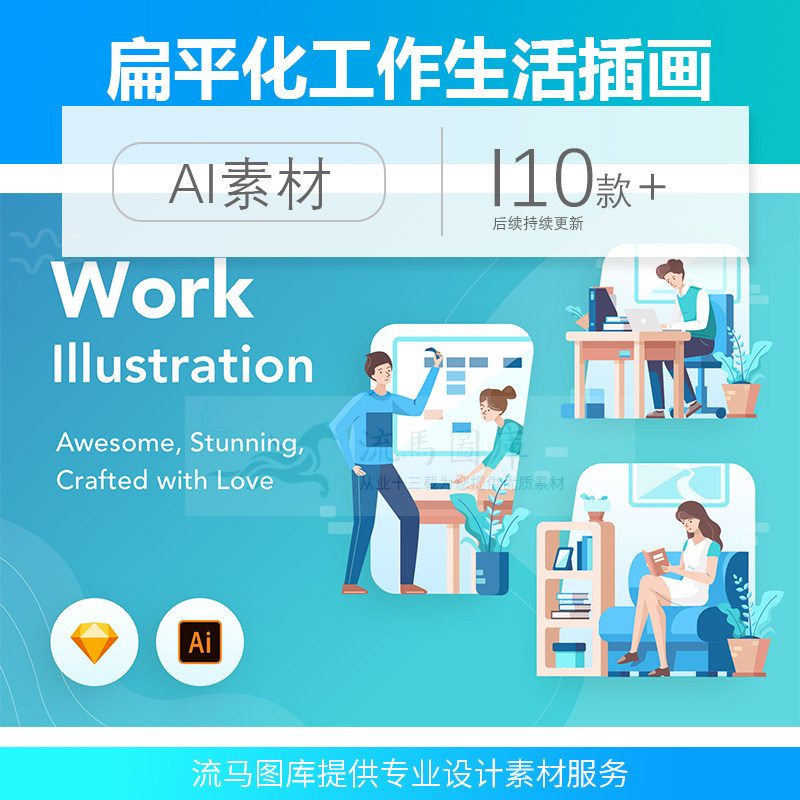 扁平化卡通青春男女工作办公生活场景AI矢量网站UI插画海报素材
