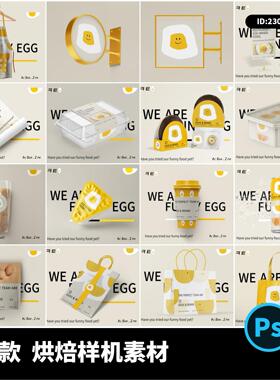 面包蛋糕甜品烘焙包装盒纸袋效果图PS贴图样机PSD设计素材模板