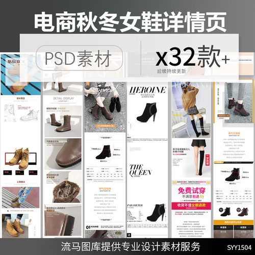 电商淘宝时尚秋冬女鞋长靴子马丁靴加绒棉鞋psd详情页素材模板
