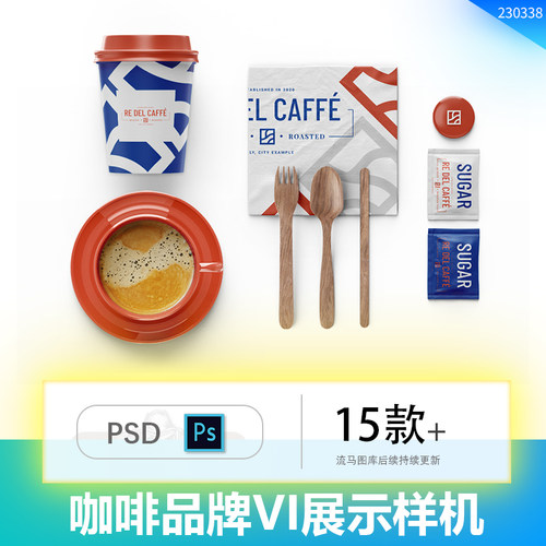 高端咖啡店餐饮餐巾纸纸杯菜糖包单品牌VI设计PSD智能样机素材