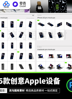 75款现代Apple设备IPhone手机电脑平板屏幕UI设计展示PSD样机素材