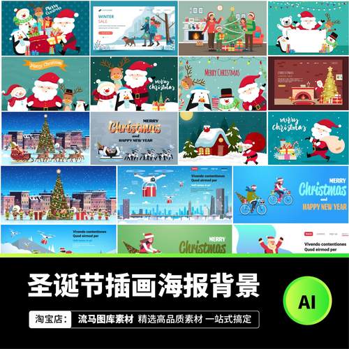 圣诞节卡通可爱圣诞老人树雪人麋鹿树插画海报背景AI矢量设计素材