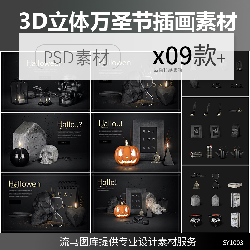 万圣节3D立体逼真卡通恐怖骷髅南瓜头魔法书元素PSD设计素材模板