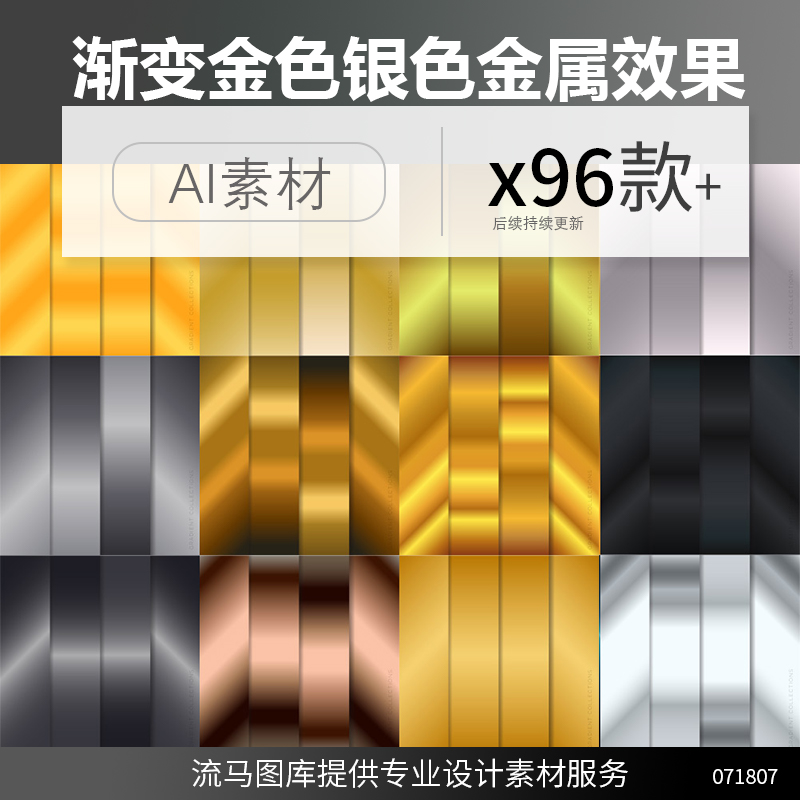 常用渐变样式金色银色金属效果蓝色高清背景AI矢量平面设计素材图