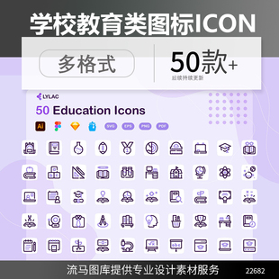 简约线性教育行业学校学习用品图形icon图标元素AI矢量png素材svg