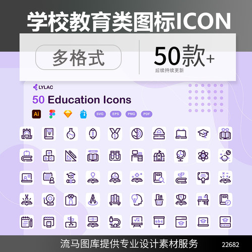 简约线性教育行业学校学习用品图形icon图标元素AI矢量png素材svg