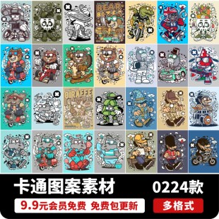 个性创意人物运动员动物嘻哈衣服装饰图案AI/CDR/PSD/PNG/SVG素材